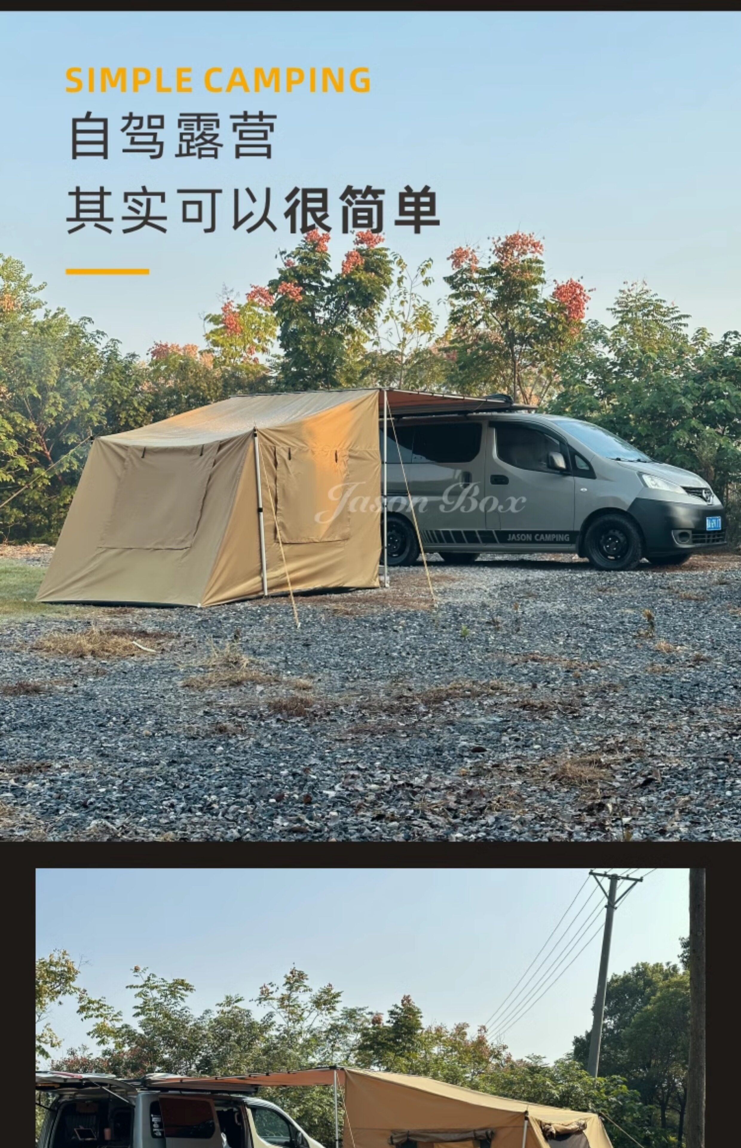 Автомобиль счет сторону 简配遮森户车边帐拓展外件庇护所plualcove ps天幕帐篷车载侧帐屋 Jasonbox