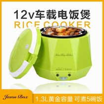 Jenson outdoor car rice cooker 12V car 2-3 people car rice cooker car cooking Self-driving tour camping