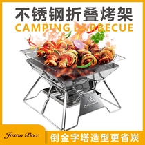 Jensen outdoor stainless steel folding light grill camping picnic portable car grill BBQ stove stove