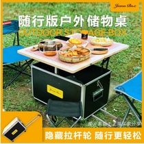 Jenson outdoor mobile kitchen accompanying rod wheel storage table Camping box Car Kung Fu tea aluminum magnesium storage stall