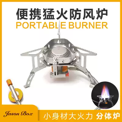 Jenson outdoor two-piece windproof stove Gas stove Portable camping camping stove stove Picnic stove