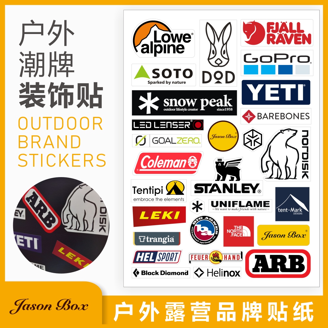 (Gift) Jensen Camping Box Sticker Brand Tide Brand Decorative Sticker