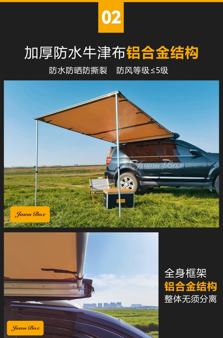 Jiansen outdoor car side tent car side tent awning canopy side tent car sun protection rain off-road car self-driving