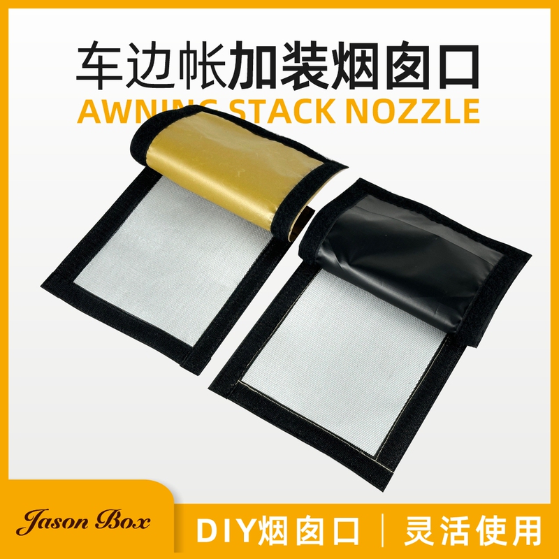 Jiansen Outdoor Car Side Tent Chimney Outlet Fireproof Cloth Kit Anti-Scalding Ring Rain Protection DIY Can Come into Contact with the Stove Pipe