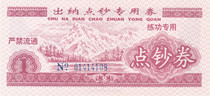 Training Ticket (Snow Mountain Picture)