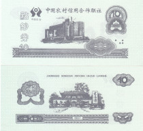 One practice ticket (for collection only picture of Longma Pond on the back)