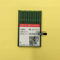 Imported German Groz sewing machine needle lift car synchronous car DP*17