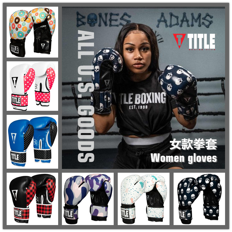 Boxer sets TITLE sandbags to train Teifist fights scattered and knocked out of the skull spot male and female fitness boxing gloves