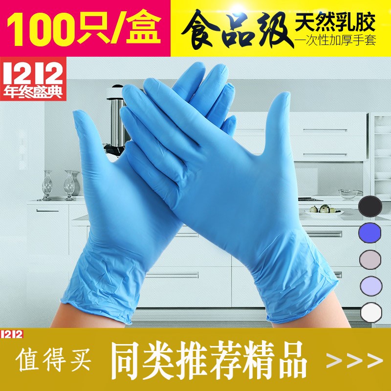 Gloves Beauty Hairdressing waterproof Domestic labor Thickened Wear Resistant Latex Disposable Gloves Catering Food Kitchen Lady