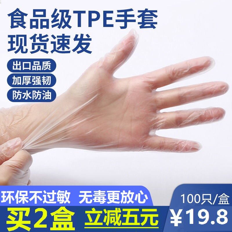 Catering TPE Food Grade Housework Gloves Protective Thickening Durable Kitchen Hairdressing waterproof 100 boxed