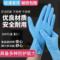Disposable gloves rubber latex nitrile food gloves catering waterproof kitchen rubber protective home