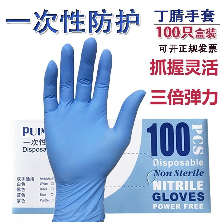100 only disposable nitrile latex wear resistance and thickness pvc rubber waterproof outdoor protection check gloves