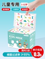 Boys children children disposable 2 infants and young children 3-year-old protective baby special three-layer mask independent packaging