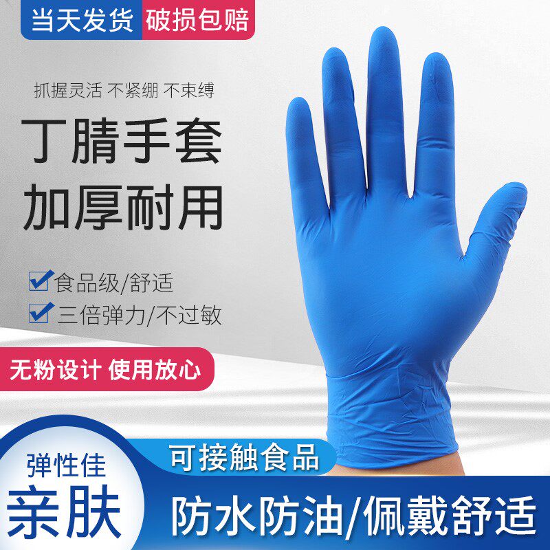 100 pieces of disposable pvc beauty nitrile gloves mixed with tattoo rubber latex work catering protection experiment