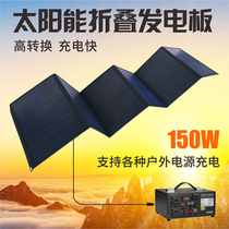 Solar panel power generation board 18V200W300W400W500W RV outdoor power folding portable charging board