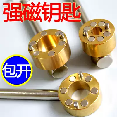Water meter key water meter front magnetic lock valve key heating valve key cylindrical gate valve wrench