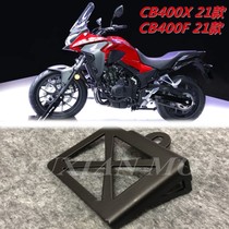 Applicable Honda CBR400 CB400X CB400F CB400F brake oil cup protective cover brake cup protection cover