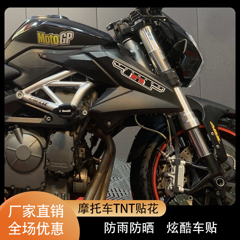 Apply Bennelly TNT Applie Sticker Yellow Dragon 300 Yellow Dragon 600 Tank Side Plate Applic stickers TNT logo-Taobao