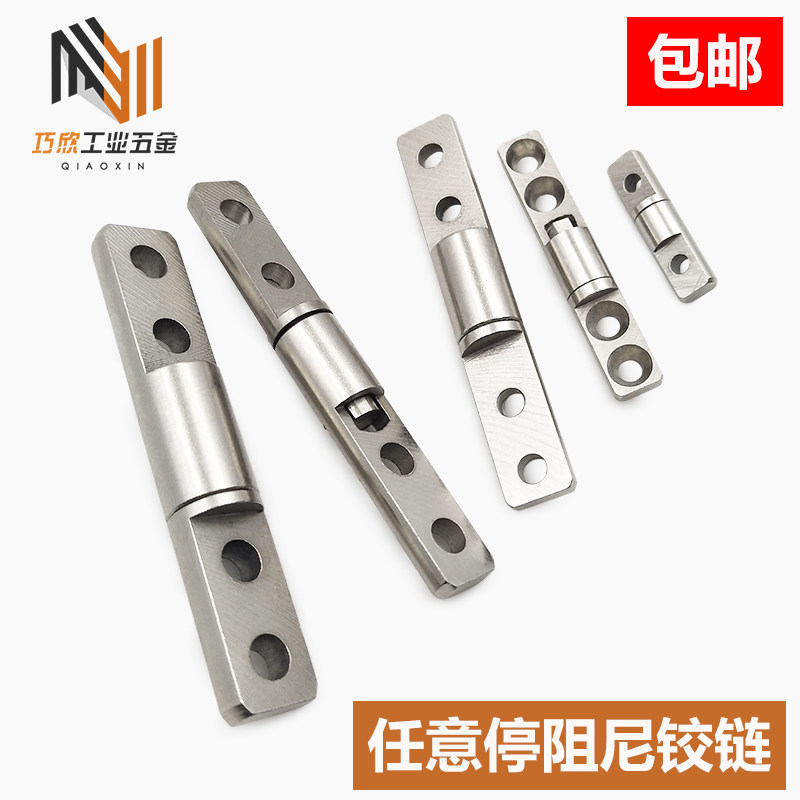 One-word large torque damping shaft equipment instrument torque positioning hinge hinge 12*60 14*56 10*57