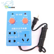 Water Aquarium Fish Tank Appliances Intermittent Timing Switch Timing Socket Time Controller GB-60 Intermittency Timer
