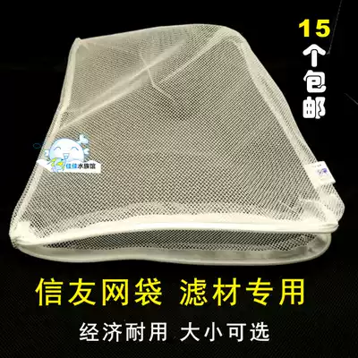 Xinyou net bag Filter net bag Filter material Net bag Aquarium net bag Filter material Holding bag Net bag