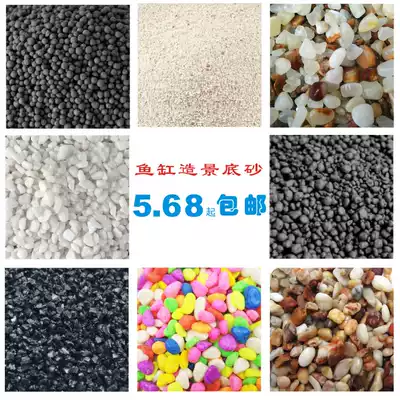 Fish tank bottom sand stone landscaping stone pebbles color stone black pottery sand water Grass Mud Philippine sand