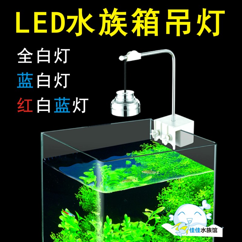 LED fish tank clip light Aquarium light Coral tropical fish Turtle tank chandelier Aquarium light lighting lamp Fish tank light