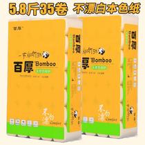 Coat toilet toilet paper mother and baby special super soft pregnant baby real Hui bamboo pulp paper Travel restaurant high school students Special