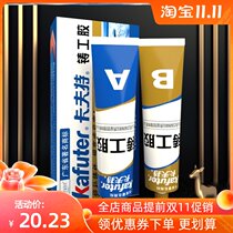 Artifact tubing refrigerator aluminum tube replacement glue replacement pressure tank gap hot melt tube water cylinder welded iron water leakage