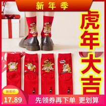 Mens red socks the year of the Tiger 2022 new married couples Douyin the same female super fire Net red New Year trend