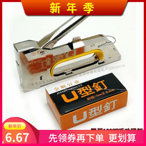 Martin gun modification manual code nail gun U-shaped nail strong advertising cloth home nail oil painting album binding