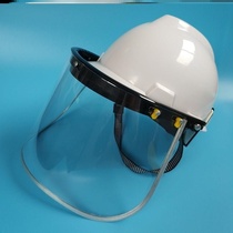 Dust and oil protection mask Facial protection Industrial weeding High temperature transparent special helmet gray powder anti-wood chips