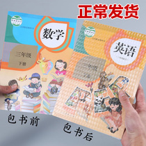 Handmade leather cover book shell plastic set 5th grade second book cover full set of fourth grade large book Paper children