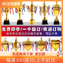 China Good Dad Trophy Yacht Race Taekwondo Spot Dialectics for Childrens Good Wife High-end Hands