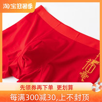 Red Underwear Mans Life Year Tiger Year Three Mouthings A Fortune And Creativity This Calendar Year Triangle Pants Head Dad Drove Up And Fat