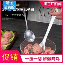 Press type commercial production pressure ball artifact household tribute ball carrot ball beef ball beef ball kitchen spoon press squeeze