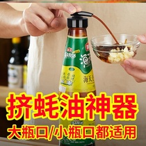 Press type commercial ketchup bottle household seasoning sauce Haitian oyster sauce special squeezer for kitchen lazy