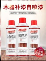 Iron Gate special self-painting repair agent Begonia matte oil China red canned mildew repair special Huanghua pear