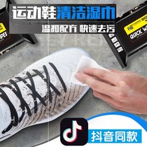 Artifact running shoes tremble sound shoeshine wipes special tremble sound same mesh shoe cleaner water-free shoeshine suede