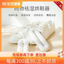 The Shoe Dryer Xiaomi Divine Instrumental Cartoon Universal Home Small Dryer Smart Electric Heating Accessories Winter to the Small