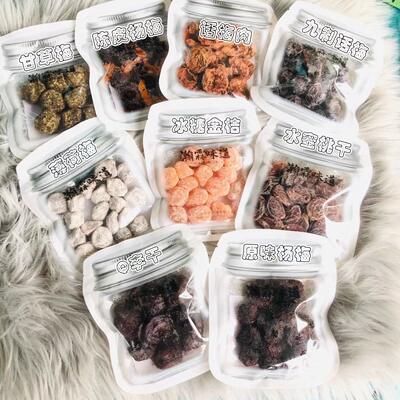 Hanlin Flavor Bagged peaches, bayberries, seedless preserved plums, meat, kumquats, prunes, candied fruits, fruit pulp and preserved fruits are snacks for pregnant women