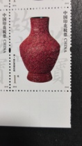 2012 Forbidden City Treasures 1 Yuan Tax Stamp - Brand New