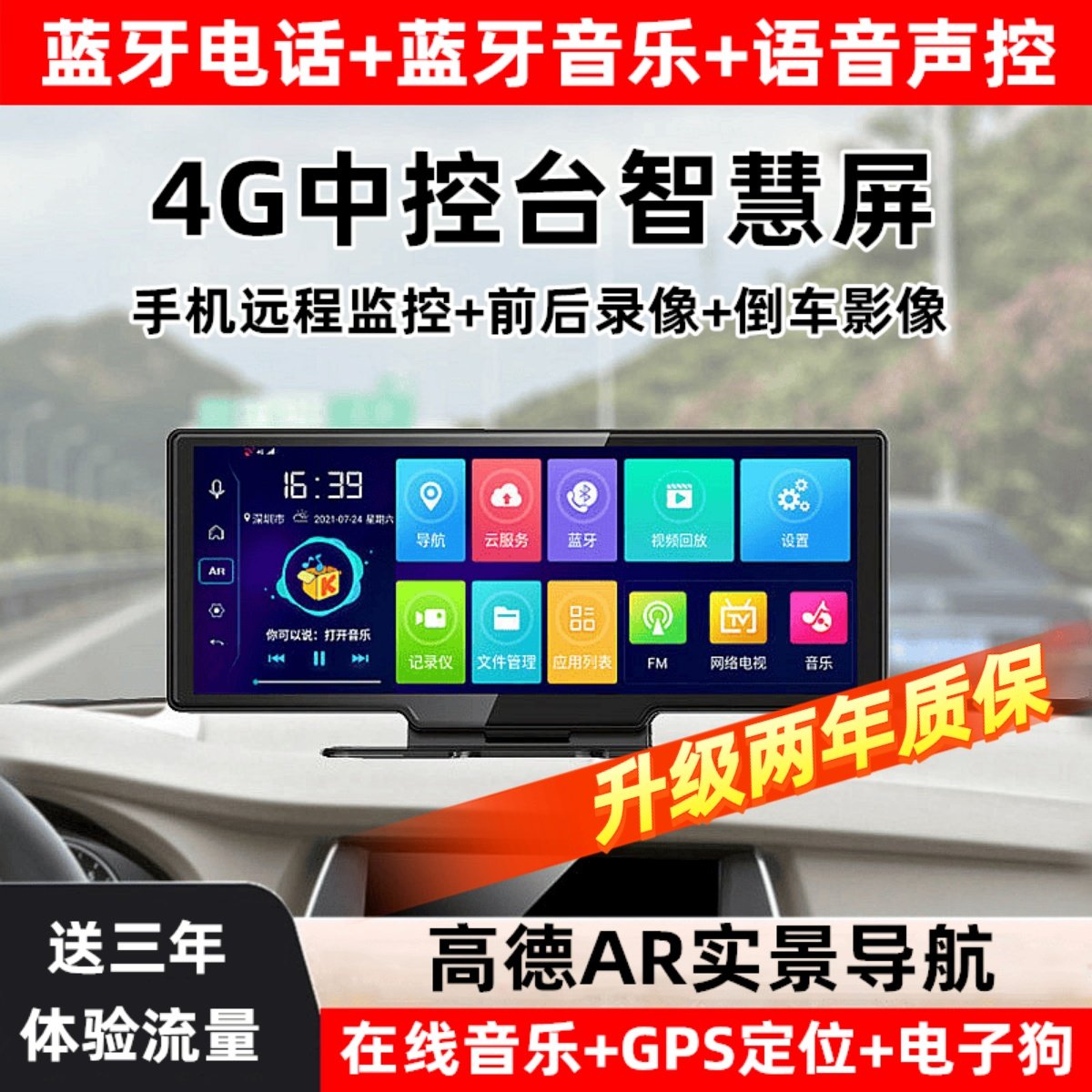 New Center Console High-Definition Driving Recorder with Dual Front and Rear Cameras, In-Car Smart Screen, Real-Time Navigation, and Reversing Images