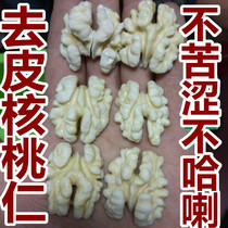 Peeled walnut kernels 1 catty new this year 500g wet frozen fresh raw peeled walnut kernels