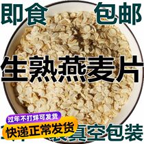 Brewed oatmeal breakfast instant brewed instant raw oatmeal fat pure oatmeal dry eat individual sachet packaging