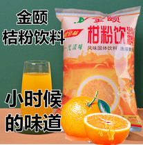 Jinyi orange powder orange juice powder fruit vitamin C brewed fruit juice fruit pure orange juice fruit solid drink granules instant