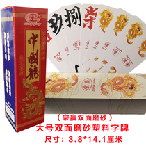 Double-sided frosted large 10 pairs of cloth pattern plastic brand rubber Brand Brand Brand Brand Hunan Dai Lai running beard