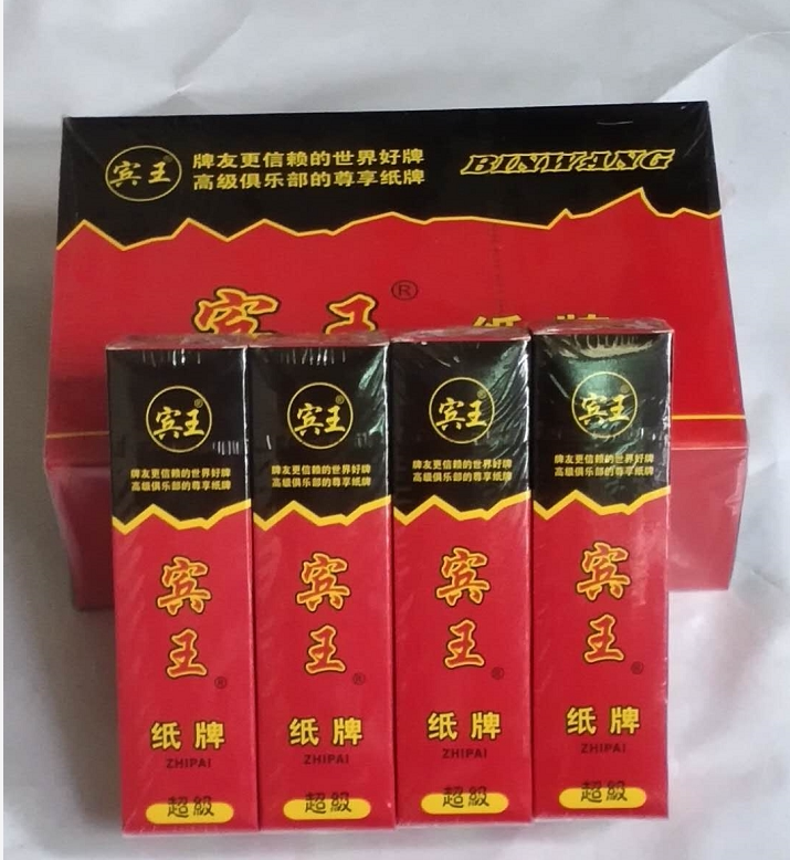 Ben Wang character card Long character card two 70 stick stick running beard poker big two Hunan character card NO 211