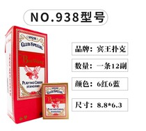 Bingo NO 938 LITTLE BEE PLAYING CARDS SHUTTLE HARE WIDE CARD BLUE CORE PAPER HUNDREDS OF PIECES DEDICATED WHOLE ARTICLE 12 VICE