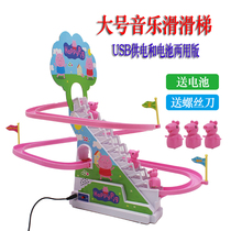 Baby pig large rail car toy Electric climbing stairs Music light slide Assembly toy gift